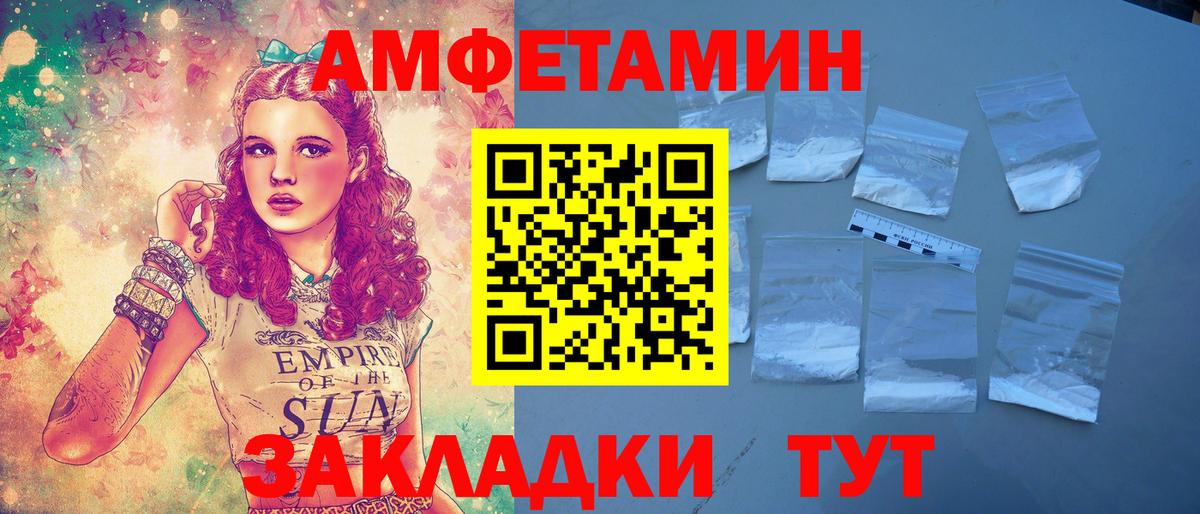 Амфетамин Premium  Вход с VPN  АМФ  АМФЕТАМИН  Наро-Фоминск 