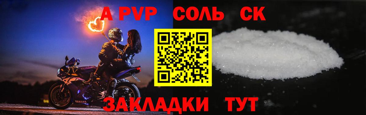 Alpha-PVP крисы CK  Alpha-PVP СК КРИС  Вход с VPN  Наро-Фоминск 