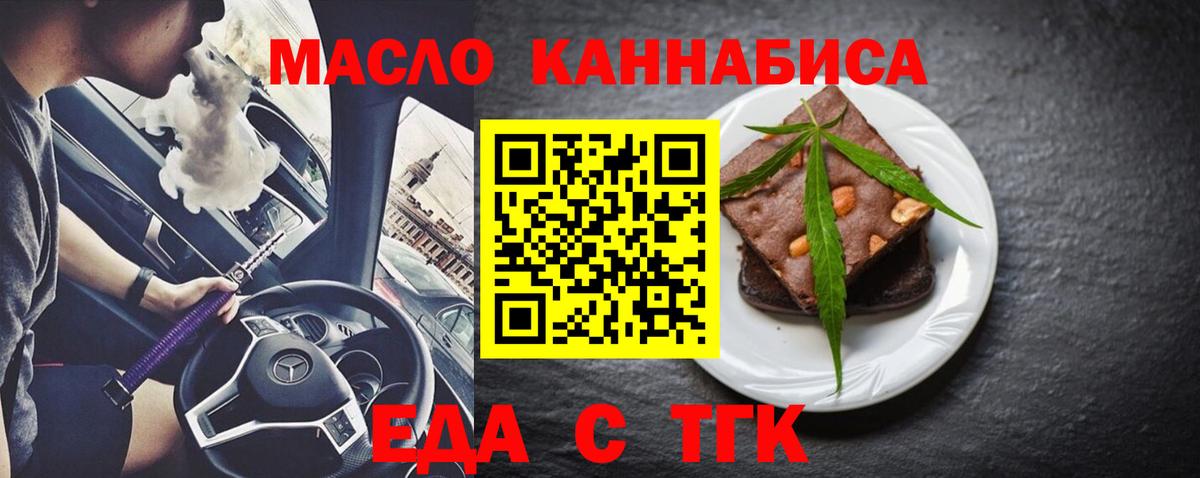 Canna-Cookies марихуана  Вход с VPN  Наро-Фоминск 