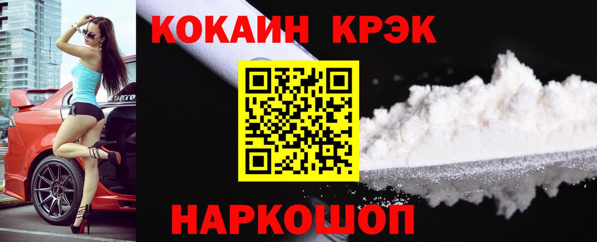Cocaine Колумбийский Наро-Фоминск