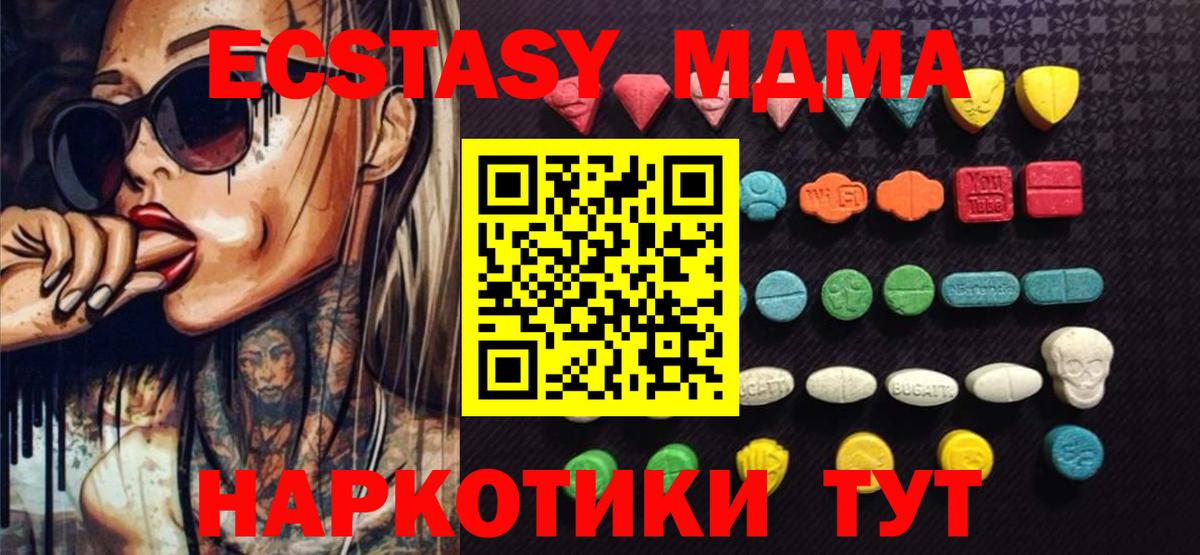 Экстази круглые Наро-Фоминск