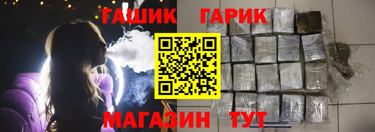 ГАШ  ГАШИШ VHQ  Наро-Фоминск  Вход с VPN  Гашиш Ice-O-Lator 
