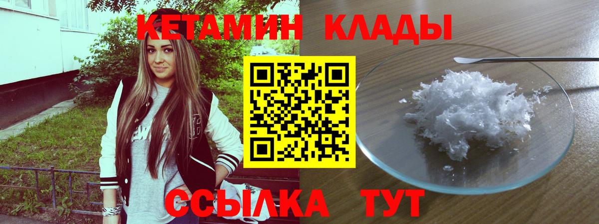 Наро-Фоминск  КЕТАМИН ketamine  Вход с VPN 