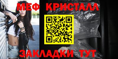 мяу мяу кристалл Гусь-Хрустальный