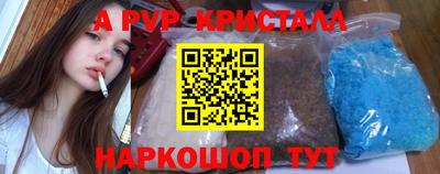 apvp Гусиноозёрск