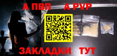 apvp Гусиноозёрск