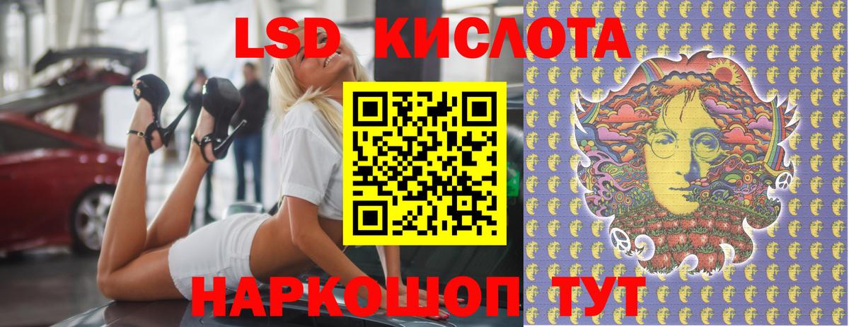 Лсд 25 экстази ecstasy Наро-Фоминск