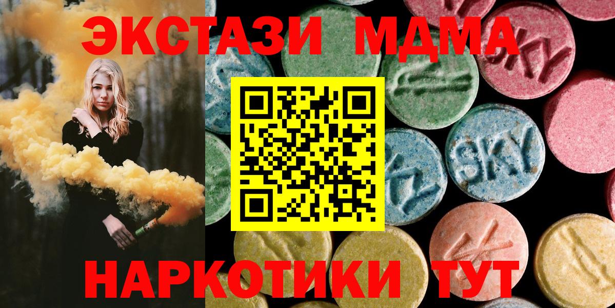 МДМА crystal  Вход с VPN  MDMA кристаллы  MDMA  Наро-Фоминск 
