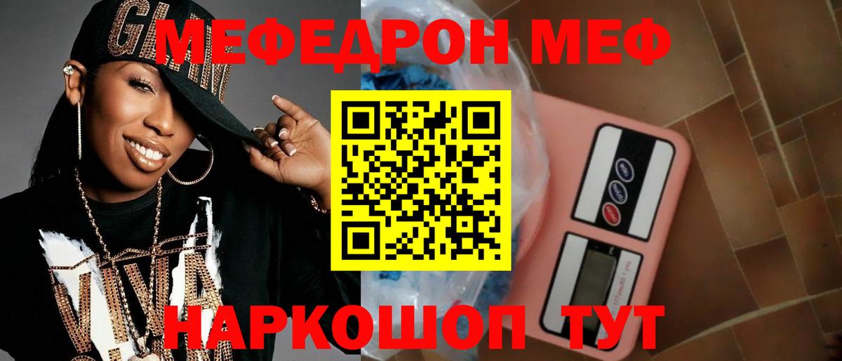 МЕФ мука Наро-Фоминск