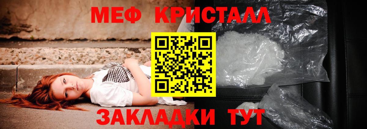 Мефедрон  закладка  Наро-Фоминск  Меф кристаллы  Меф  Меф mephedrone  Вход с VPN 