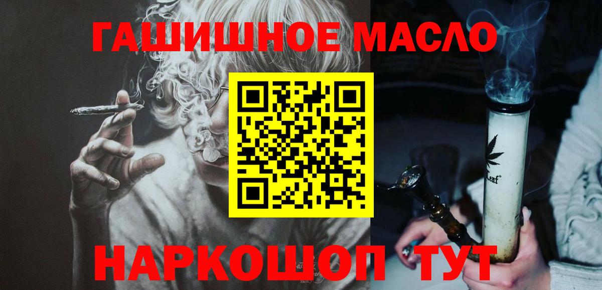 блэк спрут маркетплейс  Вход с VPN  Наро-Фоминск  Дистиллят ТГК вейп с тгк 