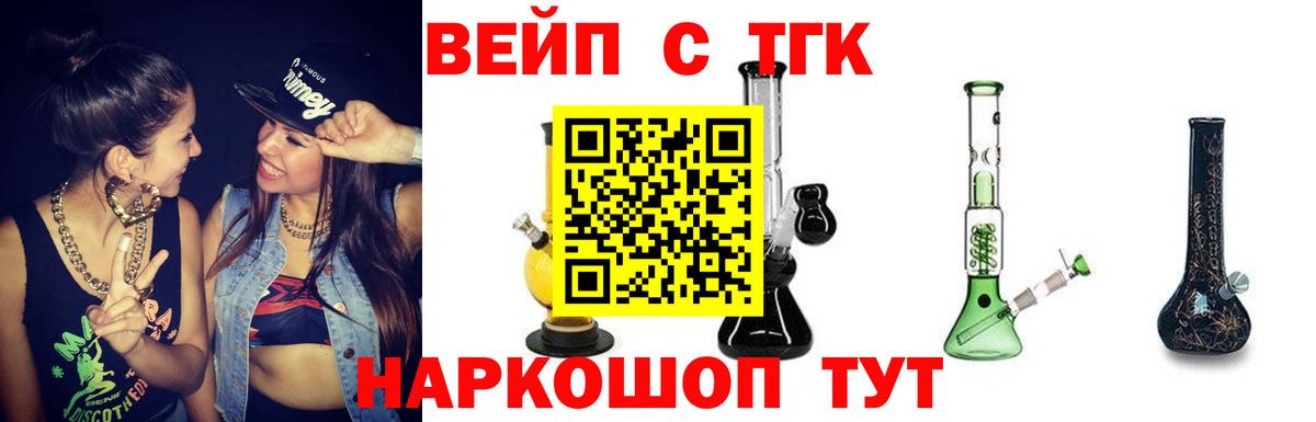 ТГК концентрат Наро-Фоминск