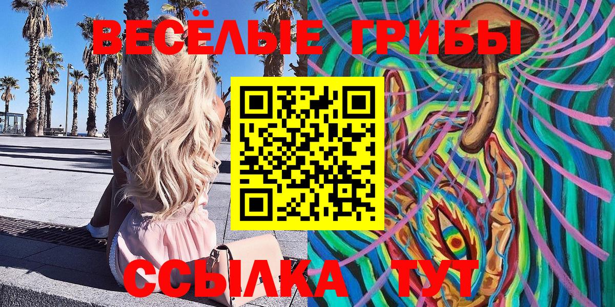 Наро-Фоминск  Галлюциногенные грибы Magic Shrooms  Галлюциногенные грибы MAGIC MUSHROOMS  Вход с VPN 